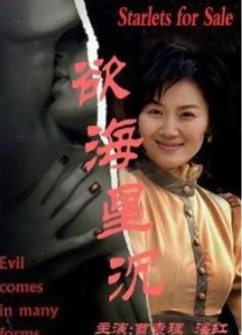 《姐妹禁恋人》主视觉